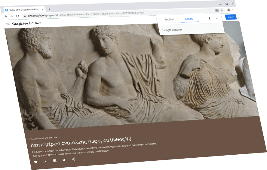 דף של Google Arts and Culture כשמעליו תיבת דו-שיח של Google Translate ובה מוצג כיתוב מקורי ביוונית.