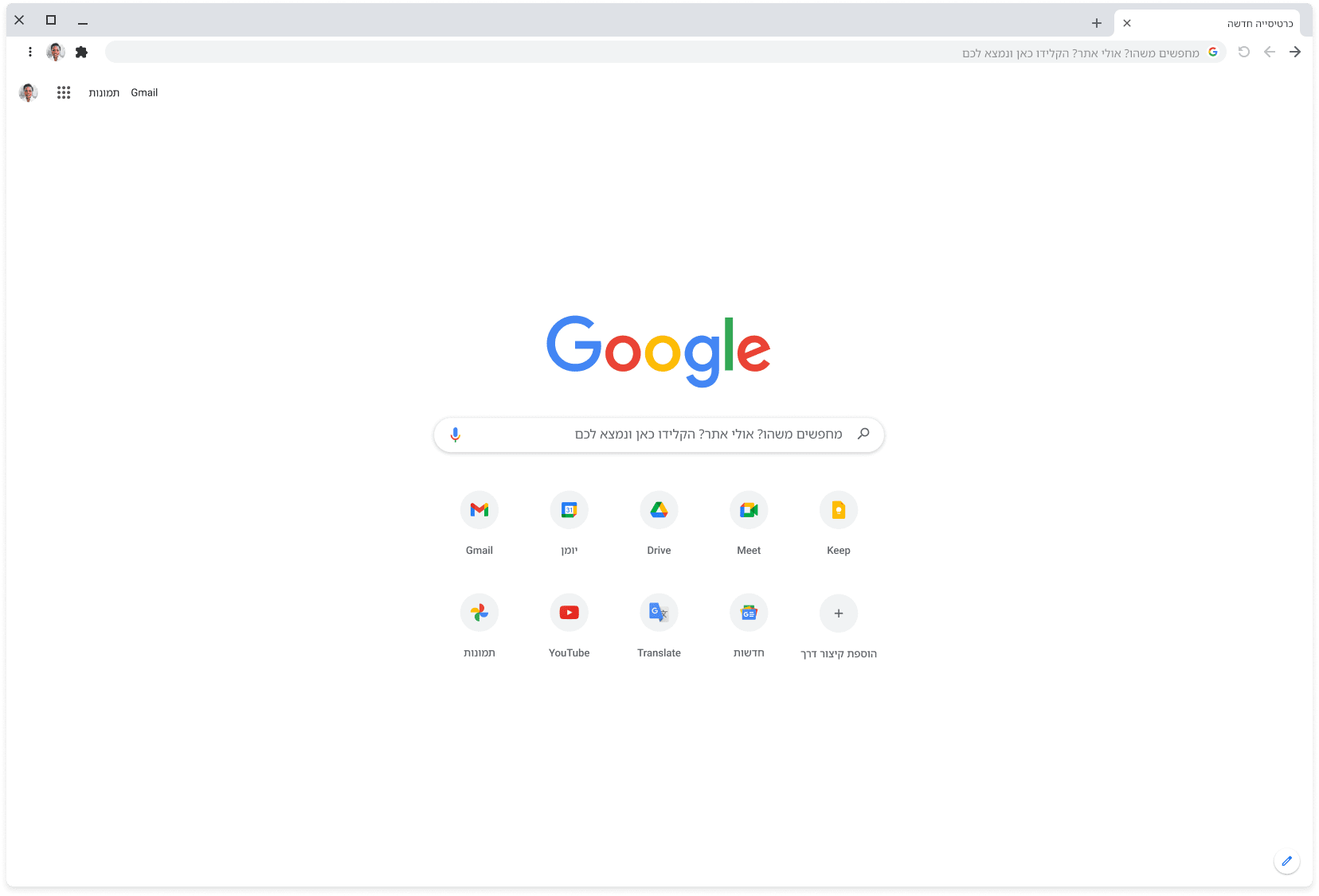 האתר Google.com מוצג בחלון של דפדפן Chrome.