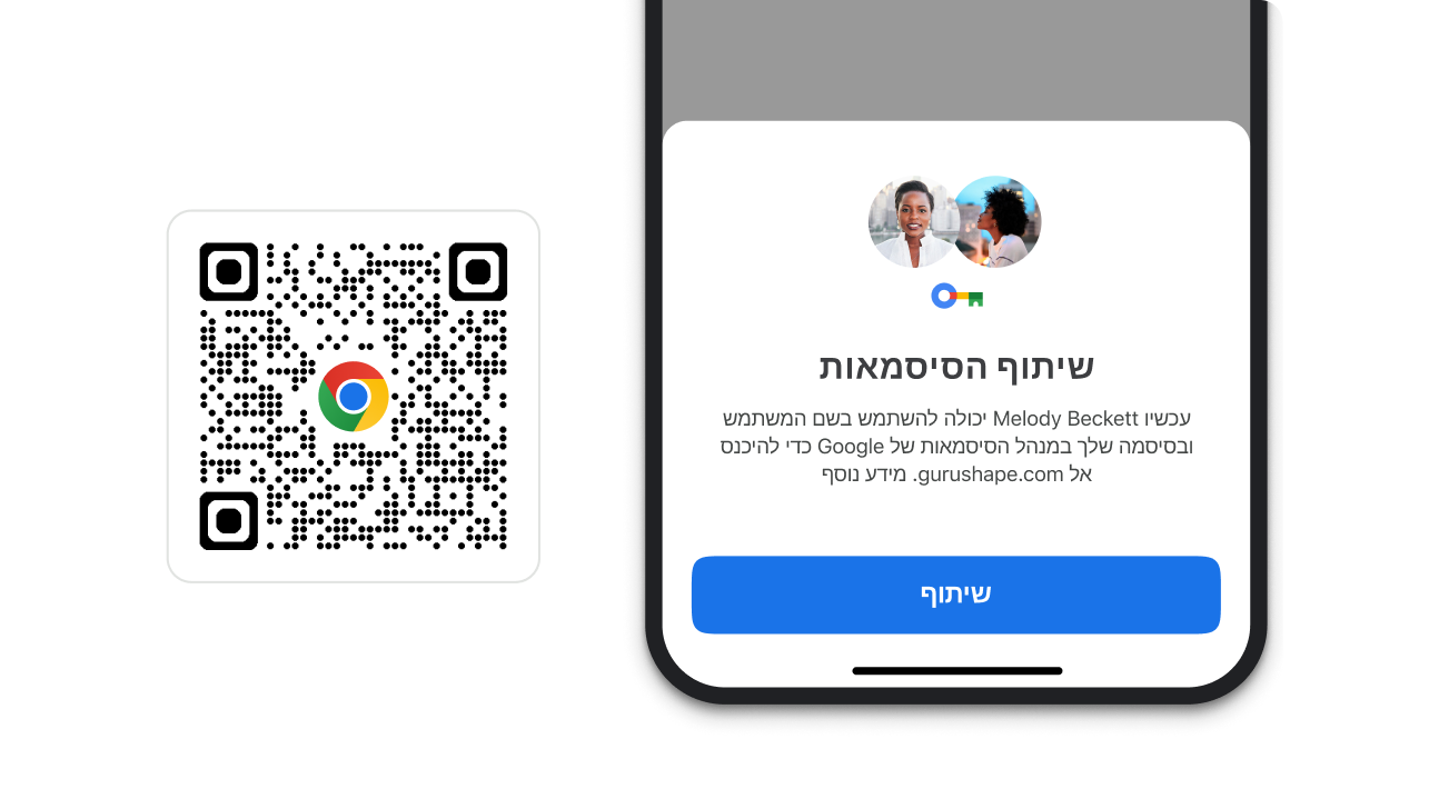 מודול ב-Chrome שמאפשר לשתף סיסמאות. ליד המודול, יש קוד QR שאפשר לסרוק כדי להוריד את Chrome.