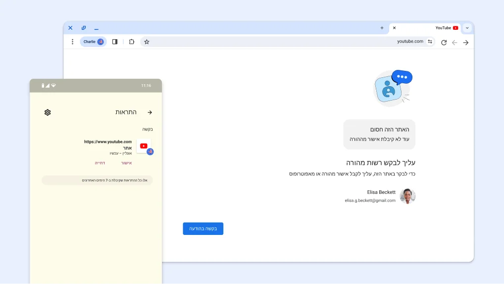 אתר שנחסם על ידי אמצעי בקרת הורים, והתראה מ-Family Link לאישור הכניסה לאתר