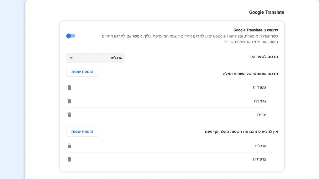 דף ההגדרות של Google Translate ב-Chrome