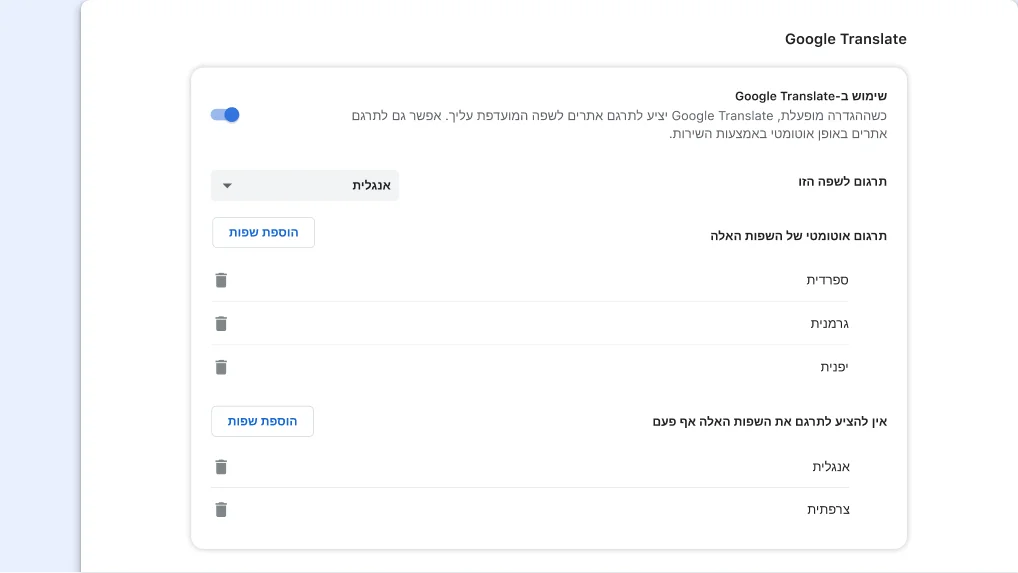 דף ההגדרות של Google Translate ב-Chrome