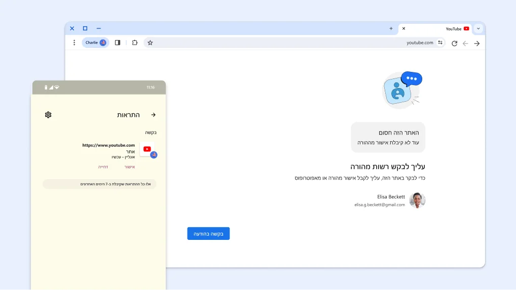 אתר שנחסם על ידי אמצעי בקרת הורים, והתראה מ-Family Link לאישור הכניסה לאתר