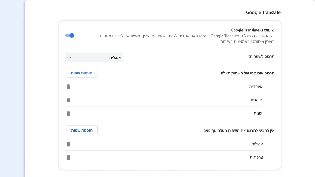 דף ההגדרות של Google Translate ב-Chrome