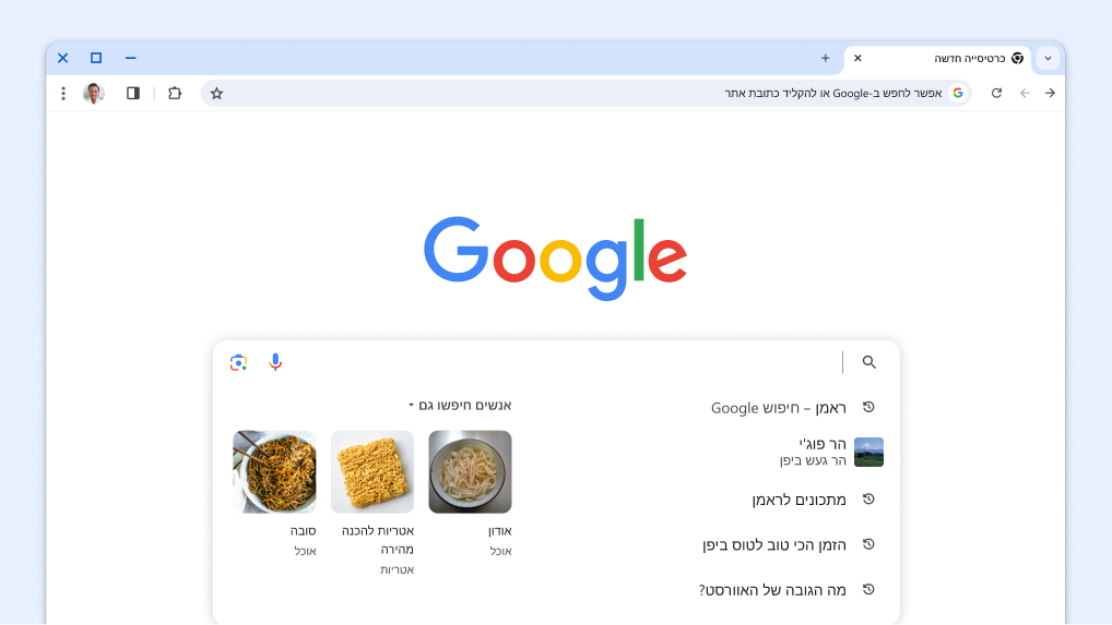 הסמן מופיע בתיבת החיפוש עם חיפושים קודמים ונושאים קשורים שנטענים אוטומטית.