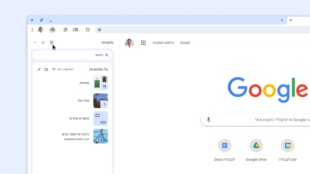 הצמדה של החלונית הצדדית ב-Chrome לסרגל הכלים