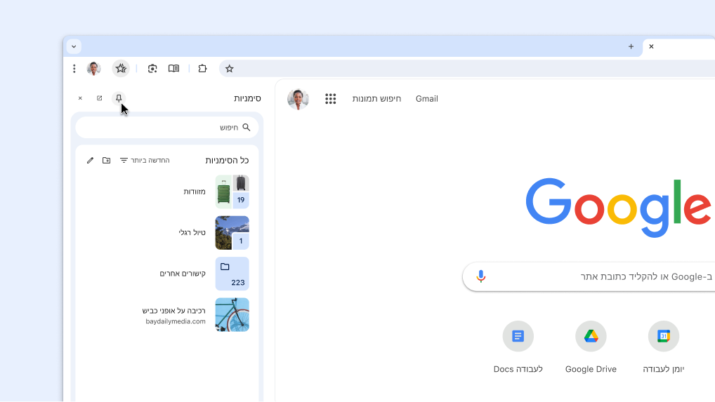 הצמדה של החלונית הצדדית ב-Chrome לסרגל הכלים