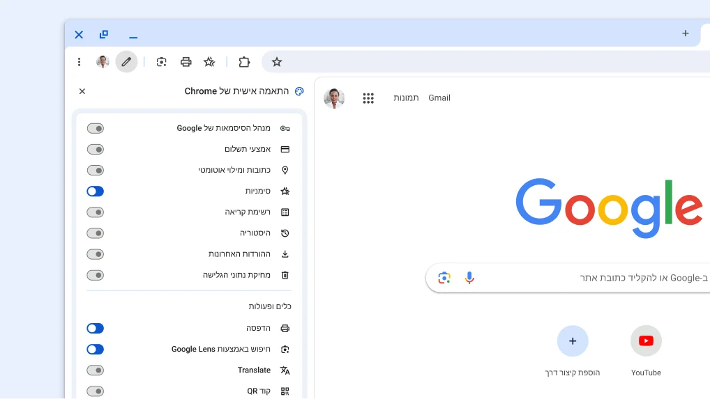 דרך חדשה להתאים אישית את סרגל הכלים