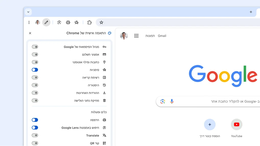 דרך חדשה להתאים אישית את סרגל הכלים