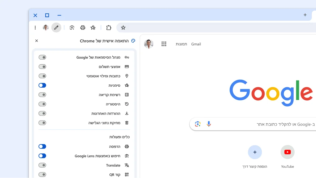 דרך חדשה להתאים אישית את סרגל הכלים