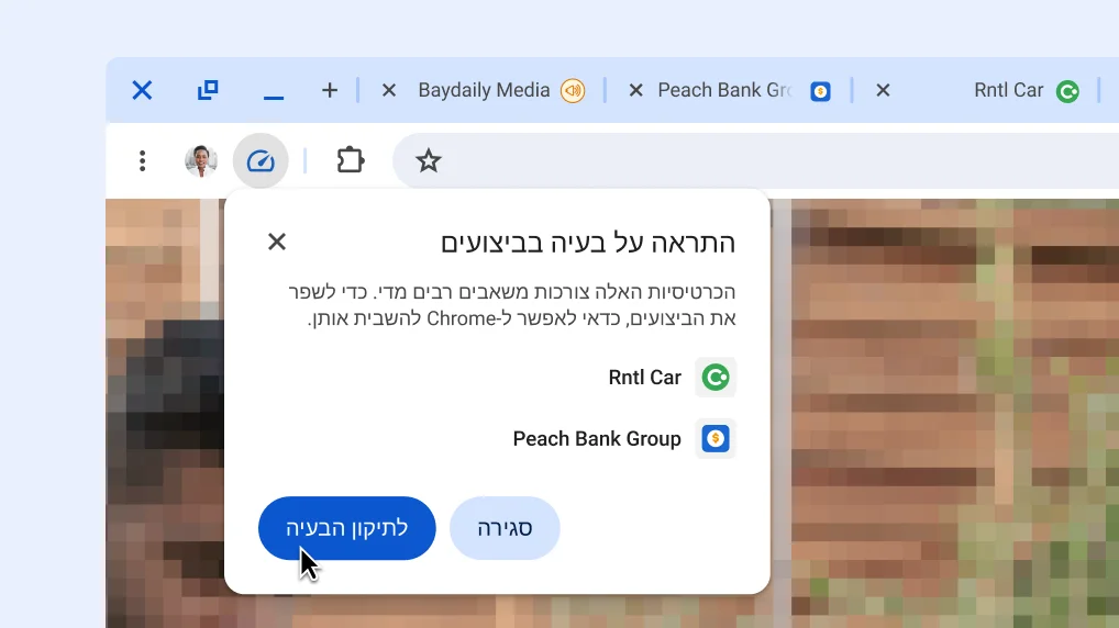 משפרים את ביצועי הדפדפן בלחיצה אחת