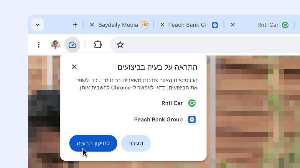 משפרים את ביצועי הדפדפן בלחיצה אחת