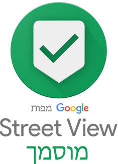 Streetview trusted logo