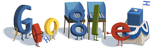 בחירות היום, אל תשכחו להצביע! בחירות היום, אל תשכחו להצביע!