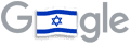 יום עצמאות שמח, ישראל!